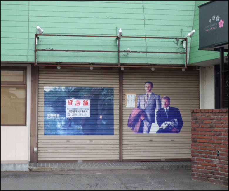 堀内貸店舗